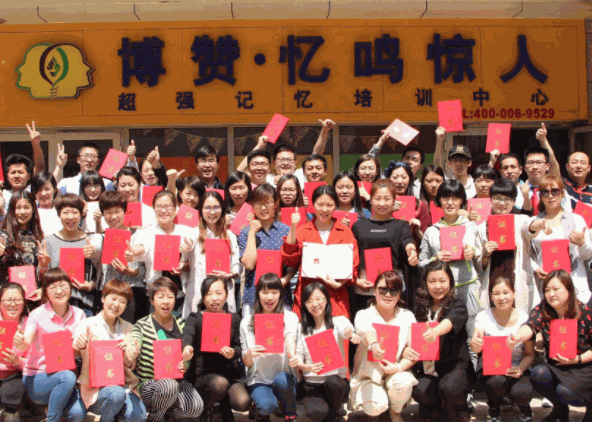 博赞忆鸣惊人儿童记忆力